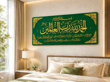 Premium Alhamdulillah Islamic Wall Art  Golden Acrylic Calligraphy | Surah Al-Fatihah